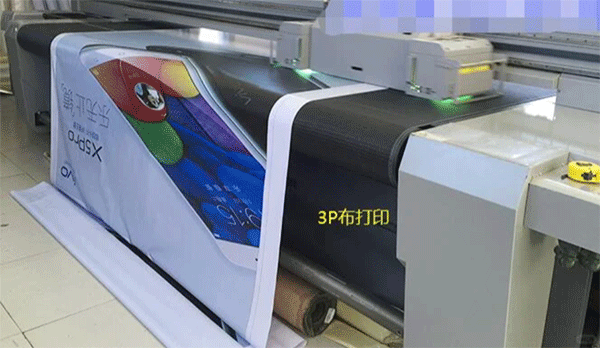 3P布是什么？
