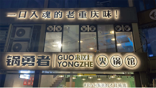 常見(jiàn)的吸塑發(fā)光字怎么算價(jià)格？