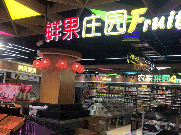 超市用什么樣的發(fā)光字好看？四川零貳捌廣告公司