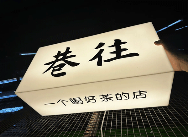 亞克力燈箱價(jià)格是多少呢？燈箱多少錢一平方？