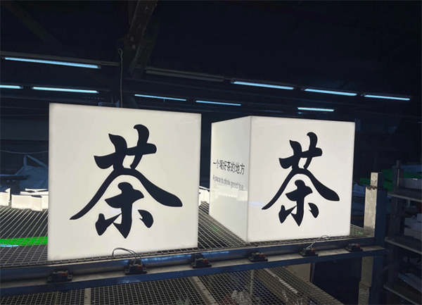 亞克力燈箱價(jià)格是多少呢？燈箱多少錢一平方？