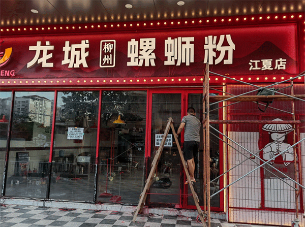 成都廣告公司做發(fā)光字門頭要多少錢？
