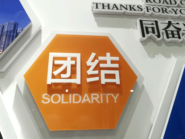 企業(yè)文化墻的設(shè)計(jì)知識，您知道嗎？