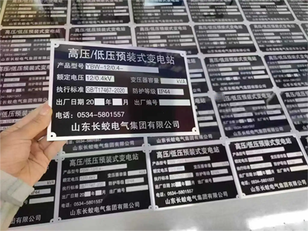 腐蝕標(biāo)牌技術(shù)有哪些？
